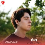 دانلود آهنگ شهزاده ی رویای من کجای این شهری بگو از وندار